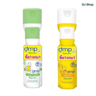 dmp สบู่เหลวอาบและสระ 200 มล.แถมฟรี 90 มล.