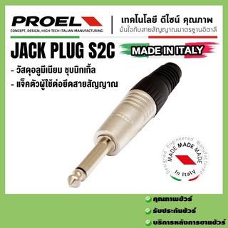 Proel S2C หัวคอนเน็คเตอร์ตัวเมีย