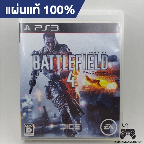 Battlefield 4 PS3 (มือสอง)แผ่นเกมส์แท้ps3 แผ่นแท้เพล3 สภาพสะสม เล่นได้100%