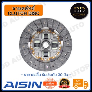 AISIN จานคลัทช์ แผ่นคลัช 3S AISIN 9 นิ้วx20T(DT-100VA) Made in Japan ญี่ปุ่นแท้ สินค้ารับประกัน 30 วัน