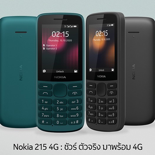(ของแท้)  Nokia 215 ใหม่!! (4G) 2020  ปุ่มกดภาษาไทย  (( ประกันศูนย์ไทย 1 ปี ))