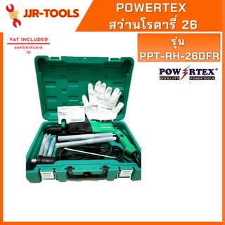 จ.เจริญรุ่งเรือง สว่านโรตารี่ 26 POWERTEX รุ่น PPT-RH-26DFR