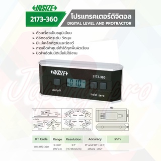 INSIZE เครื่องวัดระดับน้ำ เครื่องวัดระดับน้ำดิจิตอล โปรแทรคเตอร์ (Digital Level and Protractor) รุ่น 2173-360