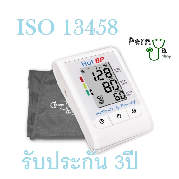 DIGITAL BLOOD PRESSURE MONITOR HOF BP รุ่น HK-802 เครื่องวัดความดันโลหิตที่ต้นแขน ฮอฟ บีพี รุ่น เอชเ