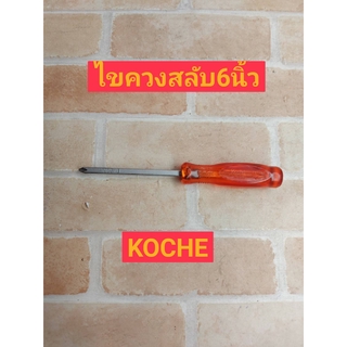 Koche ไขควงสลับ 6 (แบน-แฉก) แกน 6 mm ((SN)06181-KOC-0015)