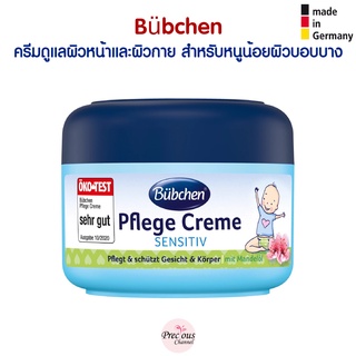 Bubchen ครีมสำหรับดูแลผิวหน้าและผิวกายสูตรสำหรับผิวบอบบาง Bübchen Baby Pflegecreme sensitiv Made in Germany แท้ 100%