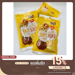 Pet8 Cat Snack ขนมแมว  มินิเจอร์กี้สไลด์ ชิกเก้นมินิไบท์ มินิชิกเก้น สติ๊ก ขนาด 50 กรัม