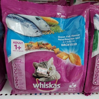 Whiskas อาหารแมว อาหารสัตว์