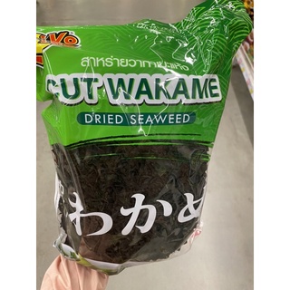 สาหร่าย วากาเมะ แห้ง ตรา โกริโกะ 500g. Cut Wakame Dried Seaweed