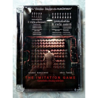 📀 DVD THE IMITATION GAME (2014) : ถอดรหัสลับ อัจฉริยะพลิกโลก