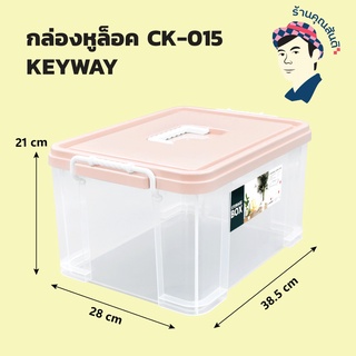กล่องอเนกประสงค์ 15ลิตร CK-015 ใส่กระดาษA4 ได้