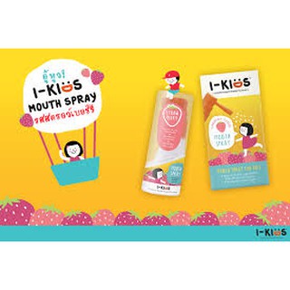 สตอ iKids Mouth Spray สเปรย์พ่นแก้ไอและเจ็บคอสำหรับเด็ก รสสตรอเบอร์รี่