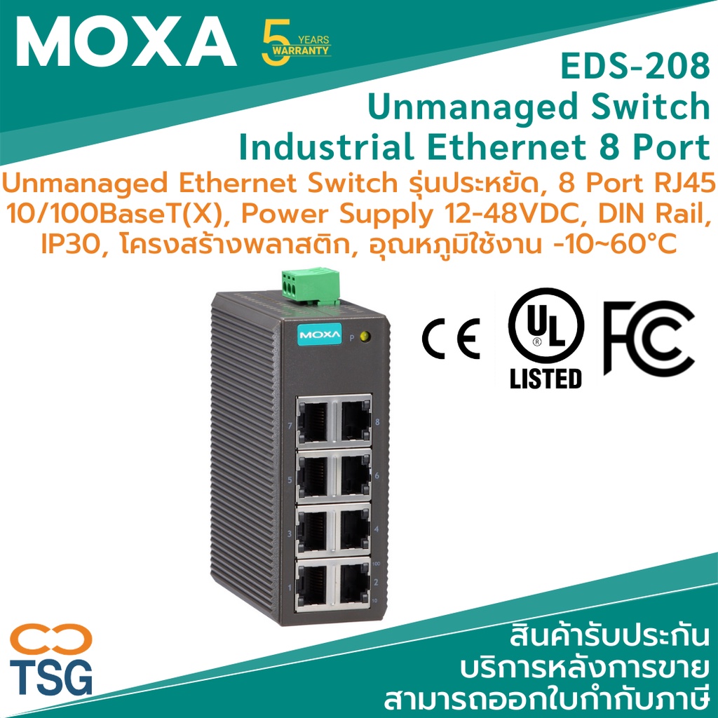 MOXA EDS208 Industrial Switch (Entry Level Unmanaged