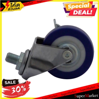 ลูกล้อโพลียูรีเทน PAREO สกรูมีเบรก 2.5 นิ้ว ลูกล้อ PAREO BL 2.5" SCREW BREAK PU WHEEL