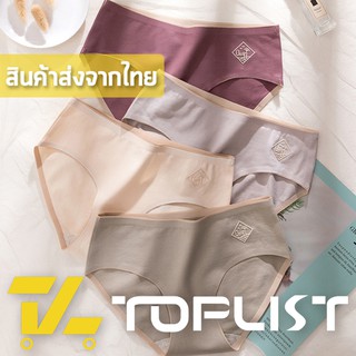 สินค้าพร้อมส่งจากไทย💥TOPLIST💥 (TL-N190) กางเกงชั้นในผ้า COTTON  สไตล์ญี่ปุ่น เนื้อผ้าสัมผัสนุ่มสบาย ระบายอากาศได้ดี