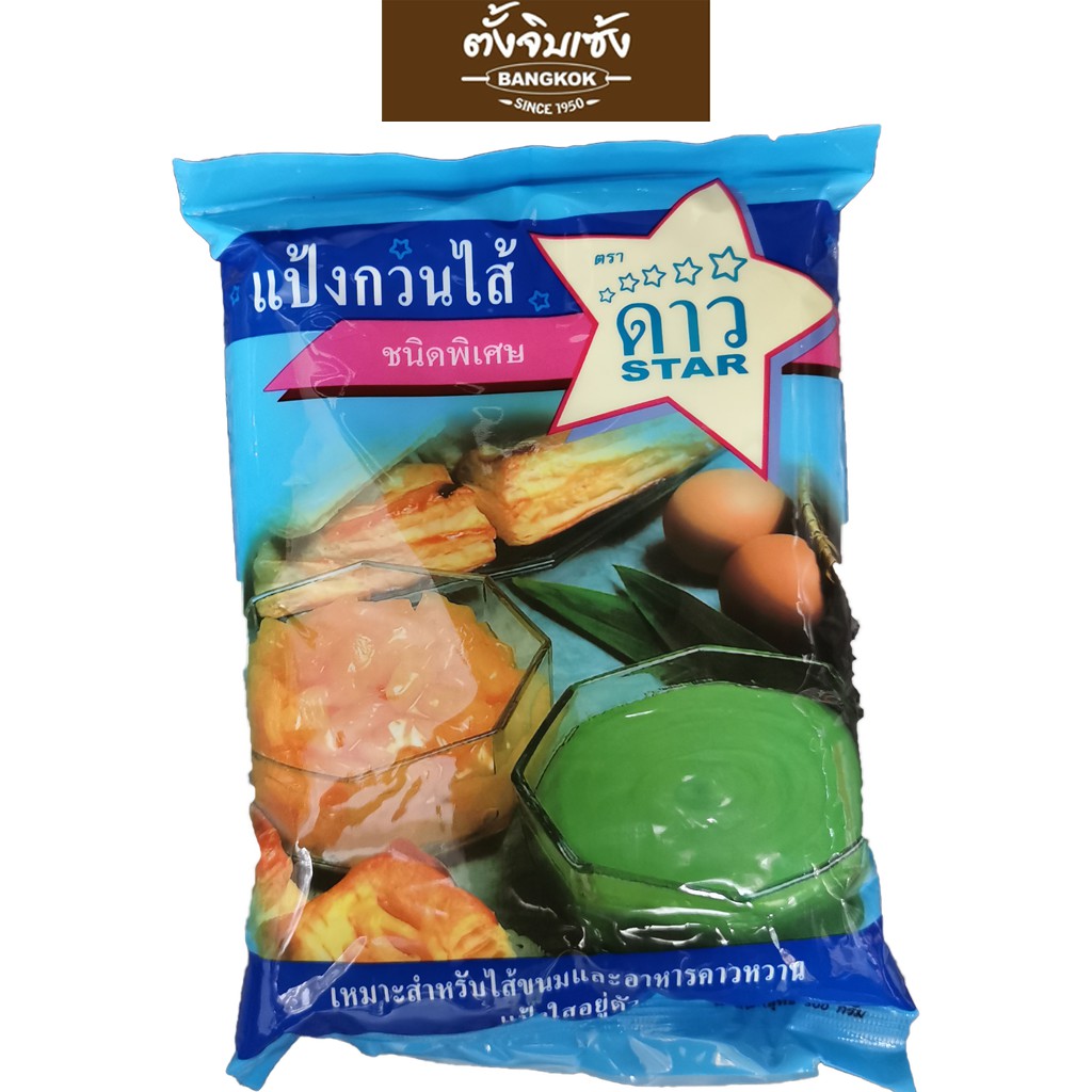 แป้งกวนไส้ ตราดาว 500 กรัม