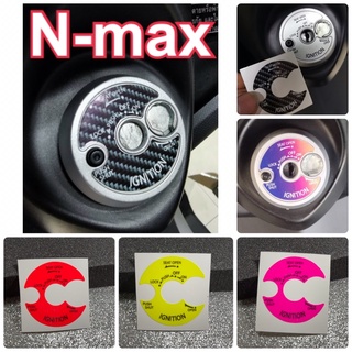 N-max สติกเก้อร์กันรอยกุญแจ N-max Lexi (สินค้าทุกชิ้นเป็นสติ๊กเก้อร์ปลิ้นลายนะคะ)