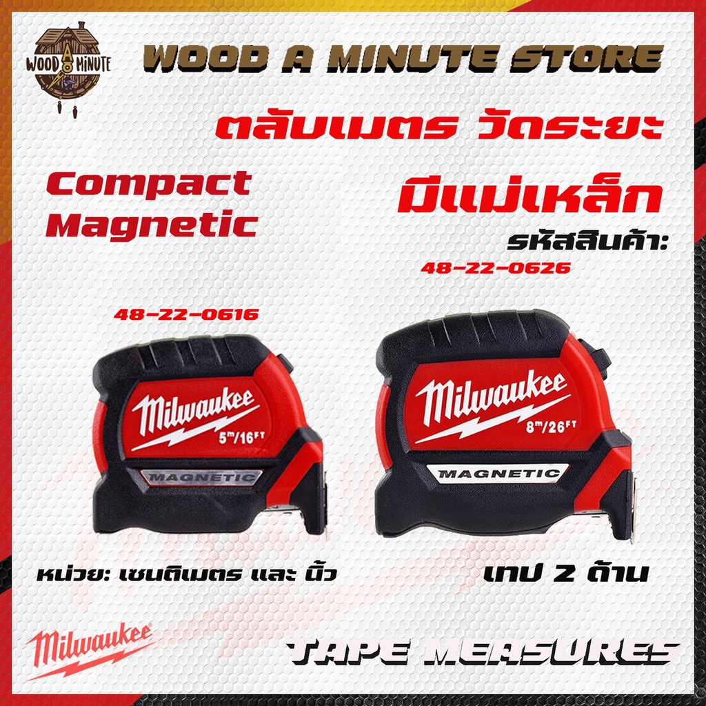 ตลับเมตร MILWAUKEE Compact. Magnetic รุ่นใหม่มีให้เลือก 5 เมตร กับ 8 เมตร *โปรดเลือกที่ตัวเลือกสินค้า*