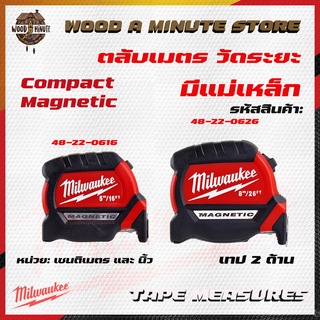 ตลับเมตร MILWAUKEE Compact. Magnetic รุ่นใหม่มีให้เลือก 5 เมตร กับ 8 เมตร *โปรดเลือกที่ตัวเลือกสินค้า*