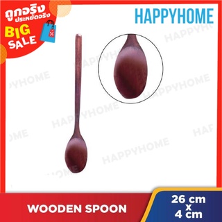 พร้อมส่ง🔥ช้อนไม้ ยาว 26 ซม. D3-9068852 Wooden Spoon (1pc)