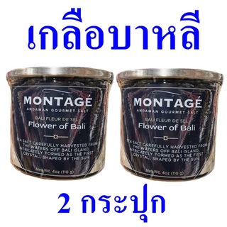 เกลือละเอียด เกลือ เกลือบาหลี เกลือทะเล Sea Salt เกลือฟลาวเวอร์ออฟบาหลี  Andaman Gourmet Salt เกลือบริโภค 2 กระปุก