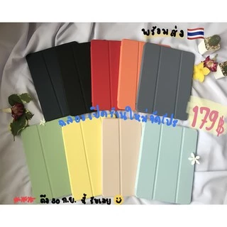 เคสสำหรับไอแพด "รุ่นหลังทึบ" มีที่ใส่ปากกา พร้อมส่ง🇹🇭 Smart case 10.2 Gen 7-9/Pro10.5 Air3/iPad 9.7gen5-6 / Pro 11
