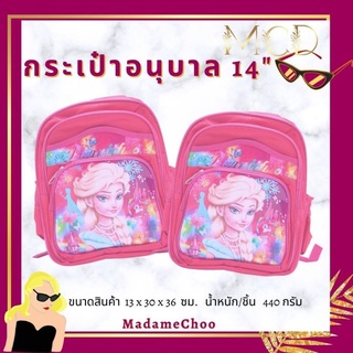 กระเป๋าอนุบาล 142 #กระเป๋านักเรียน Back to school #กระเป๋าเป้