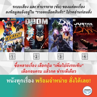 DVD ดีวีดี การ์ตูน ถล่มกองทัพลีเจียน ออฟ ดูม Justice League Doom Justice League Dark Justice League Dark Apokolips War 2