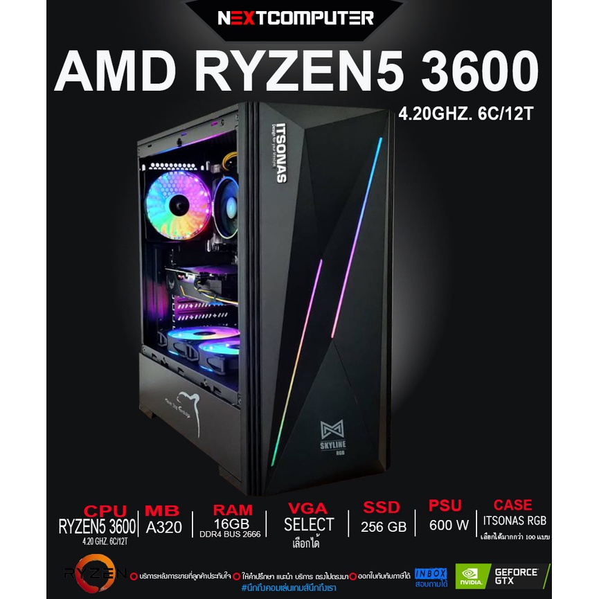 Nextcomputer RYZEN5 3600 l RAM 16GB l SSD 256GB l เลือกการ์ดจอได้ l Case เลือกได้