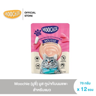 Moochie (มูชี่) มูสทูน่ากับนมแพะ สำหรับแมว 12 ซอง