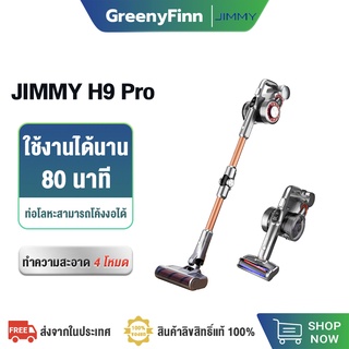 JIMMY H9 Pro Vacuum Cleaner Handheld  เครื่องดูดฝุ่นไร้สาย เครื่องดูดฝุ่น แรงดูด 25000PA