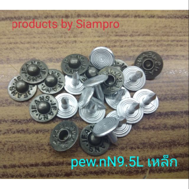 PEW.NN9.5Lหมุดตอกยีนส์ขนาด9.5มิลJEANS JEANSสีเงินรมดำ (100ชุด/ห่อ)