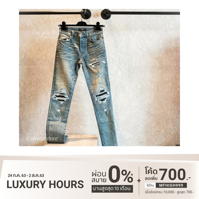 AMIRI MX1 CLASSIC INDINGO SS20