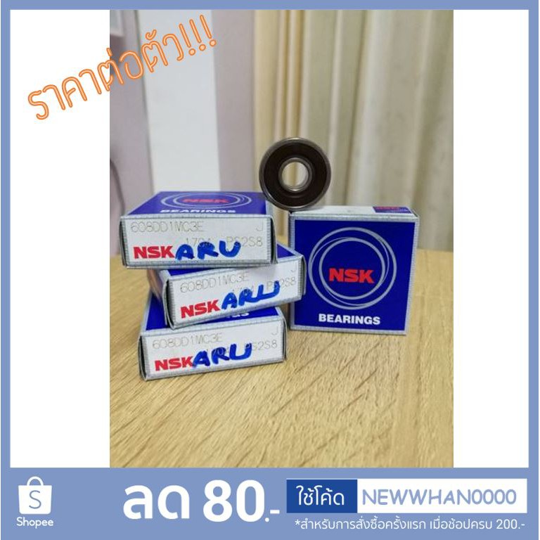 ตลับลูกปืน 608 DD NSK/KOYO แท้ ไซส์ 8-22-7 มิล