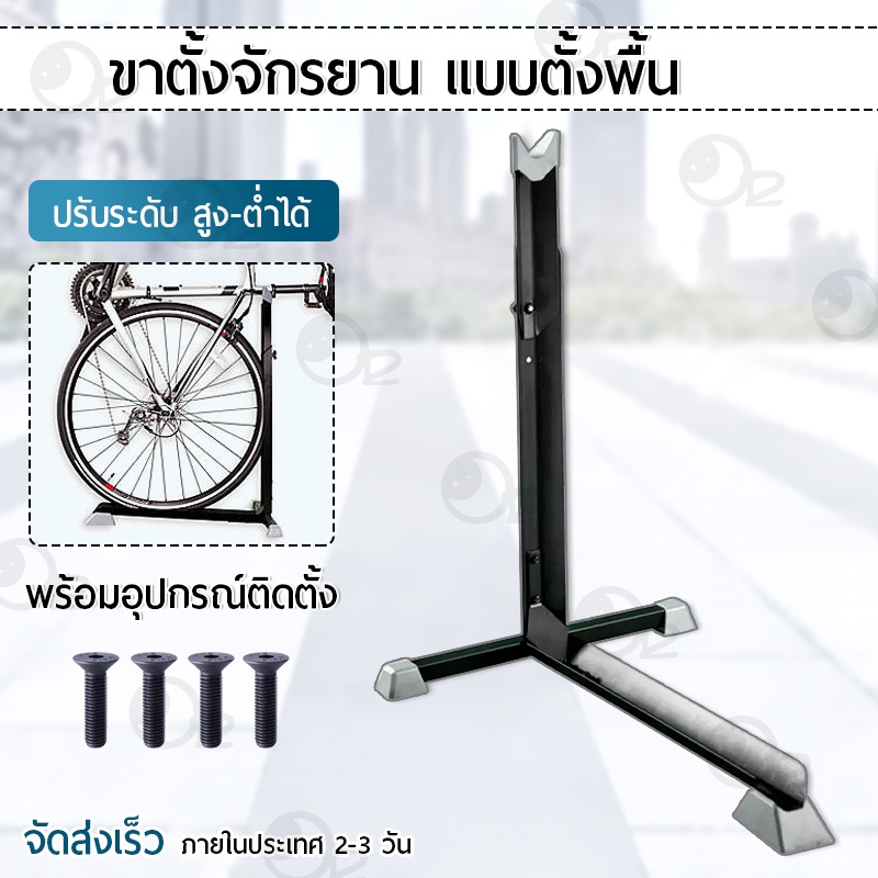 LYNX - ขาตั้งจักรยาน ขาแขวนจักรยาน เก็บจักรยาน แร็คจอดจักรยาน วางจักรยาน Bicycle Parking Rack Bike Stand