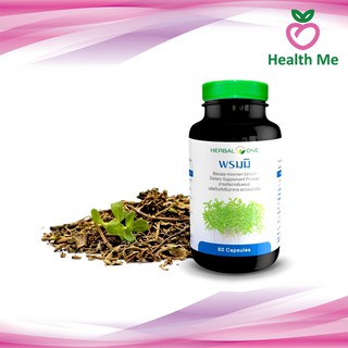 Herbal One อ้วยอัน พรมมิ เสริมความจำ ป้องกันอัลไซเมอร์ 60 เม็ด