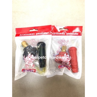 ข้อต่อสายเชื่อม ข้อต่อตู้เชื่อม อะไหล่ตู้เชื่อม 200A. Am-weld