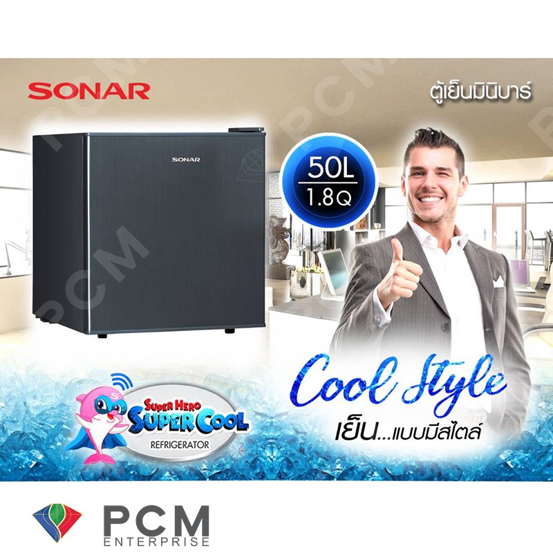 Sonar [PCM] ตู้เย็นมินิบาร์ เย็นแบบมีสไตล์ ขนาด50ลิตร 1.8คิว รุ่น RS-A50N