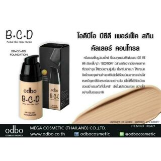 odbo BCD perfect skin OD421