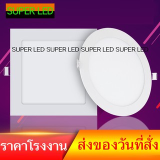 โคมหลอดไฟเพดาน สี่เหลี่ยม/กลม  หลอดไฟLED หลอดไฟ Daylight สว่…