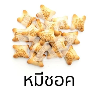 [ยกลังx6ปี๊บ] VFOODS วีฟู้ดส์ ขนมปังปี๊บบิสกิตหมีสอดไส้ครีมรสช็อกโกแลต 1.2กิโลกรัม(1ลัง=6ปี๊บ)*หน่วยเป็นลัง*