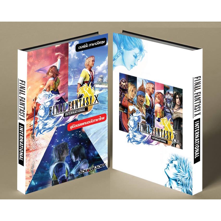 หนังสือบทสรุปเกม FINAL FANTASY X: INTERNATIONAL [ภาค10] [PS2] [คู่มือเกม/เฉลยเกม/หนังสือเกม] [ใหม่]