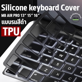 พร้อมส่ง🇹🇭Silicone Keyboard Cover MB TPUแบบสีดำ ซิลิโคนคีย์บอร์ดแมกบุ๊ค กันน้ำ กันฝุ่น แผ่นคลุมคีย์บอร์ดแม็คบุ๊ค M1 M2