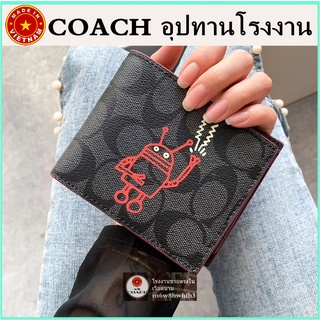 【จัดส่งฟรี】ของแท้ 100% COACH ผู้ชายกระเป๋าสตางค์สั้นกระเป๋าสตางค์หนังกระเป๋าสตางค์รูปแบบหุ่นยนต์น่ารัก