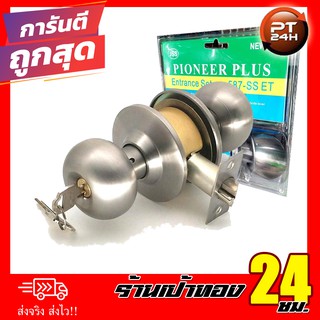 ลูกบิดประตู PIONEER PLUS สินค้าพร้อมส่ง