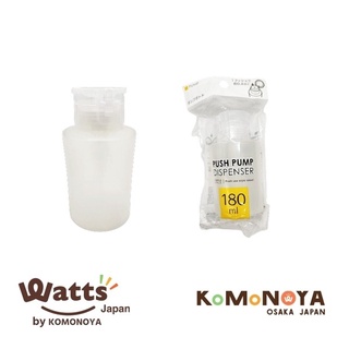 Komonoya ขวดแบ่งเครื่องสำอาง 180ml