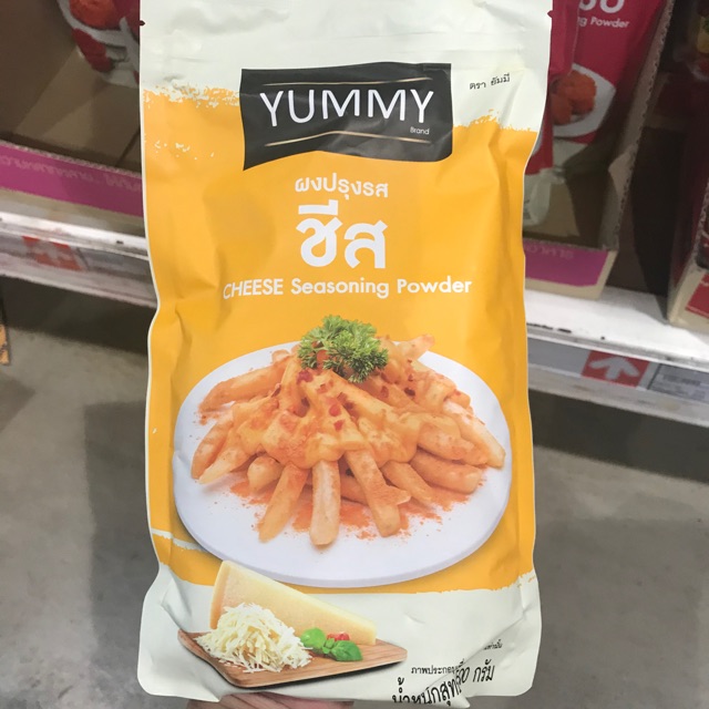 ผงปรุงรส มี 5 รสชาติ Yummy 450 กรัม