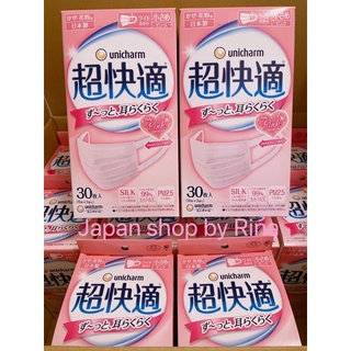 Unicharm Baby Pink หน้ากากอนามัย