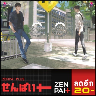 วิศวกรรณโยธา 1-2 (2เล่มจบ) | เอเวอร์วาย JittiRain