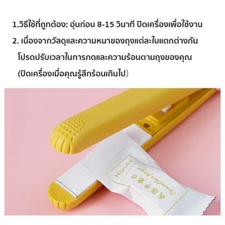 เครื่องซีลปากถุงพลาสติก ปิดปากถุงขนมไฟฟ้า